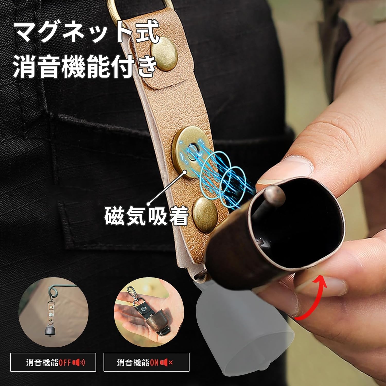 熊よけ鈴 消音機能付き 大音量 正規品 トレッキング 防災用