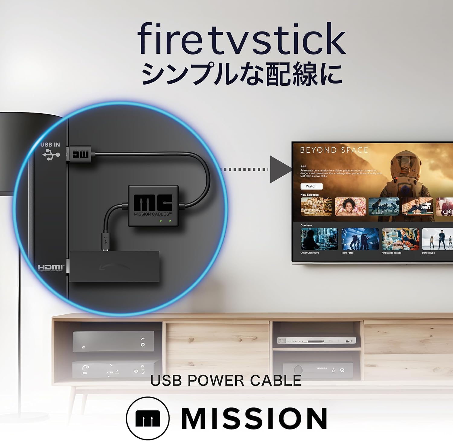 壁掛けテレビ用 Mission cables TVマウントアクセサリー USB電源ケーブル（黒）