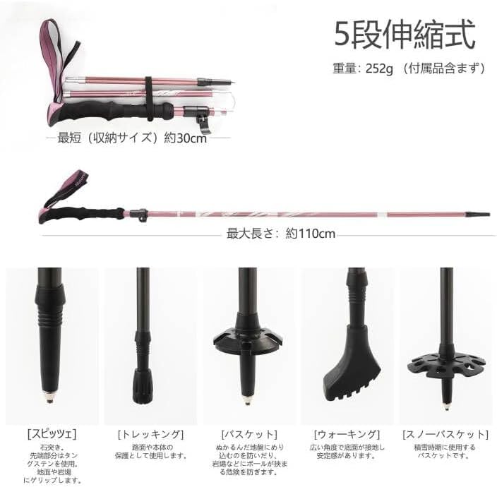 軽量折りたたみトレッキングポール2本セット - アルミ製・長さ調整可能・コンパクト収納バッグ付き