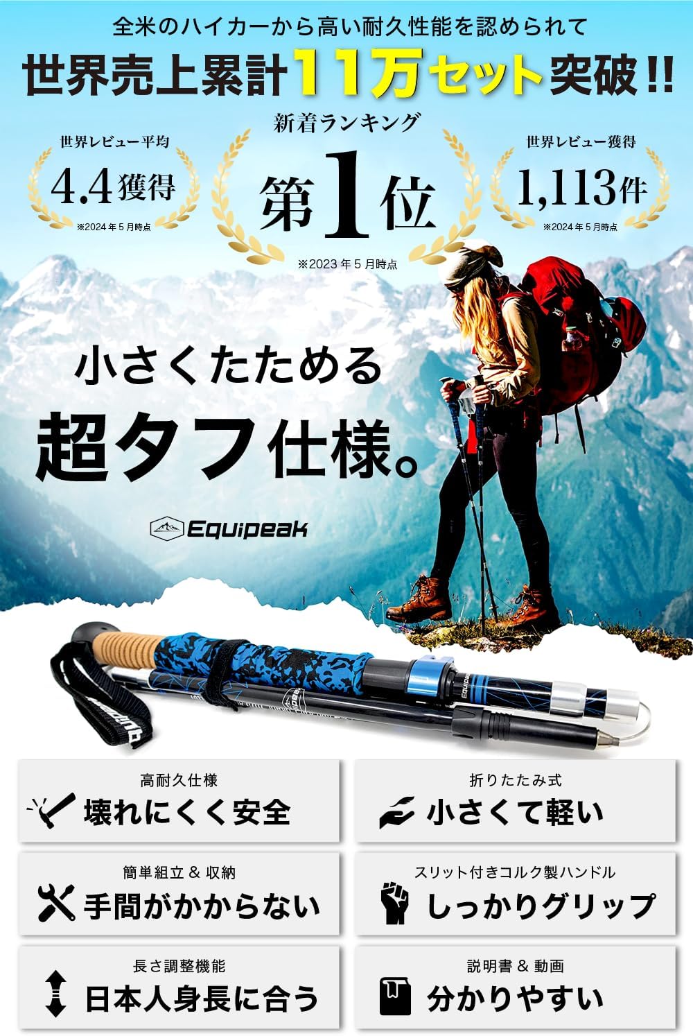 登山用トレッキングポール 超タフ仕様 日本語マニュアル付属