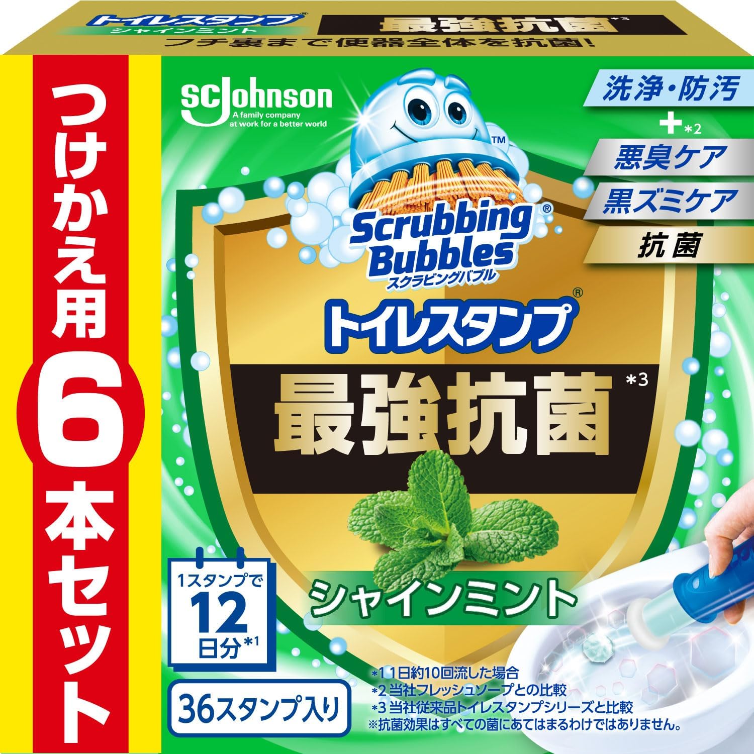 トイレ掃除用 スクラビングバブル 抗菌トイレスタンプ 詰め替え用 6本入り シャインミントの香り