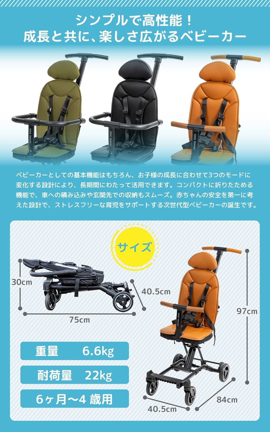 【家族旅行に最適】超軽量コンパクトB型ベビーカー 折りたたみ式 (ブラック)