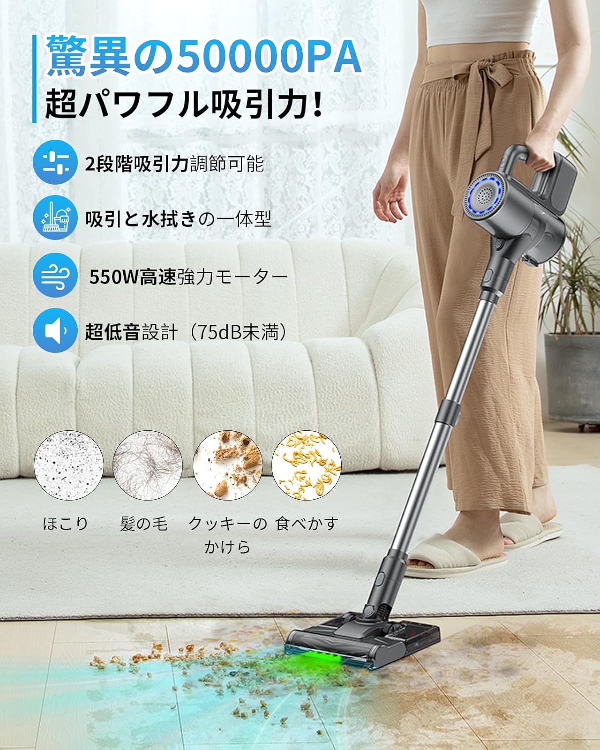 コードレス掃除機 Linkifly A9 自立式・水タンク付き・強力50000pa吸引・軽量・静音・HEPAフィルター・ペット毛対応