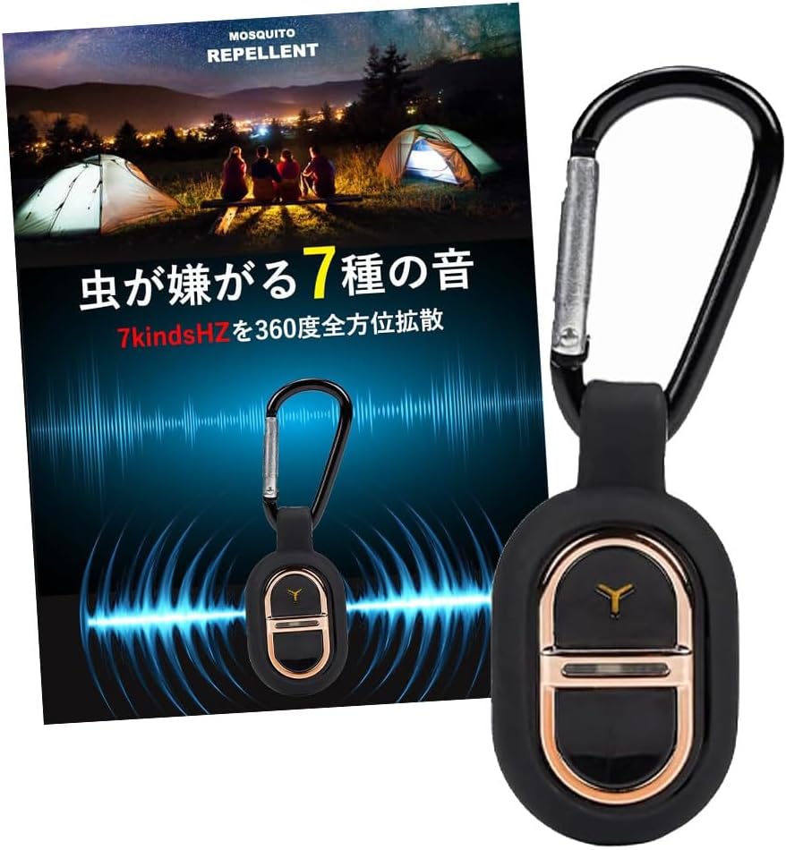 360度虫バリア超音波式虫よけ器 - コードレス充電式、薬剤不使用、携帯用【日本語説明書付き】