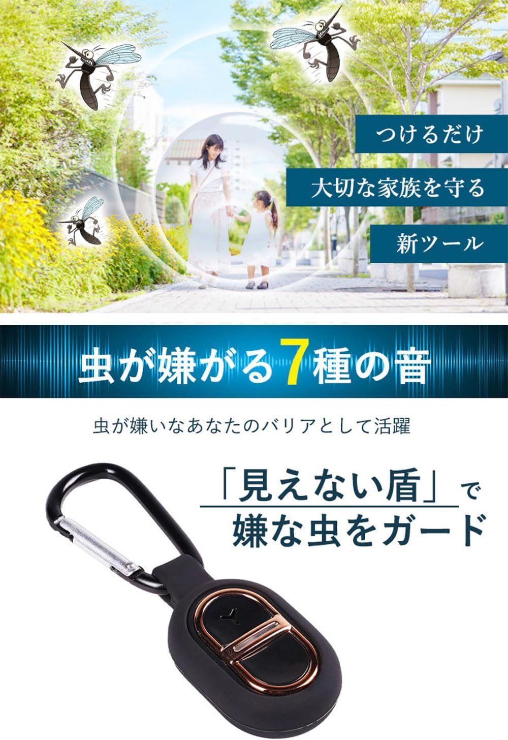 360度虫バリア超音波式虫よけ器 - コードレス充電式、薬剤不使用、携帯用【日本語説明書付き】