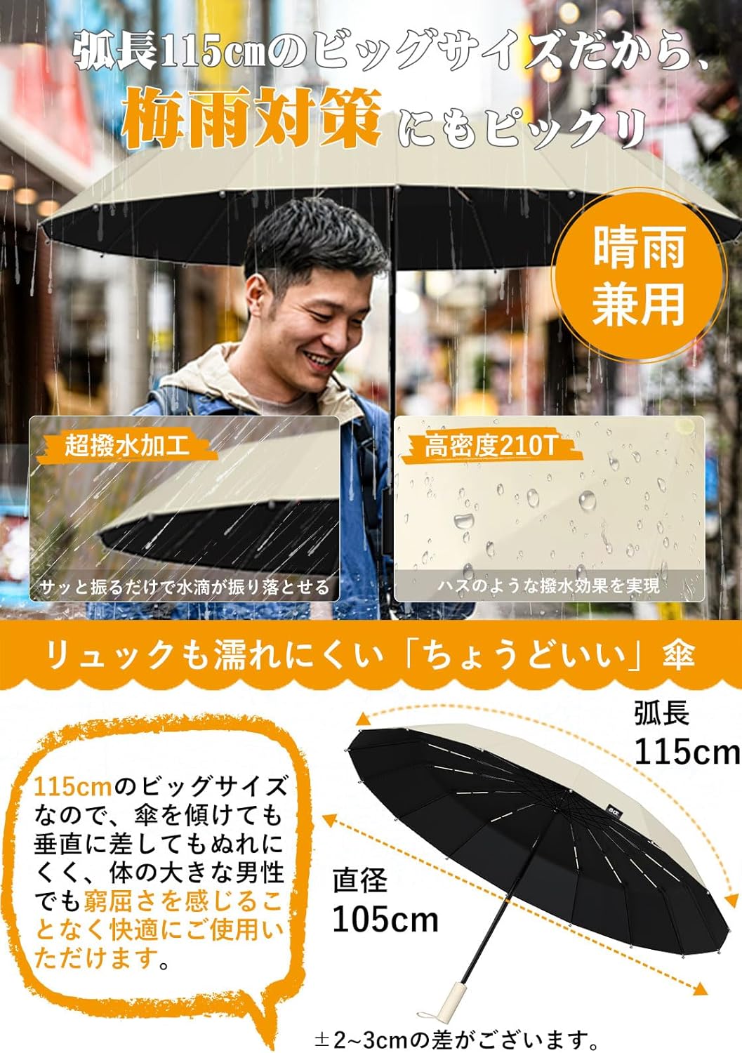 強風対応の頑丈な16本骨折りたたみ傘 メンズ大型自動開閉 UVカット・超撥水 収納カバー付き カーキ