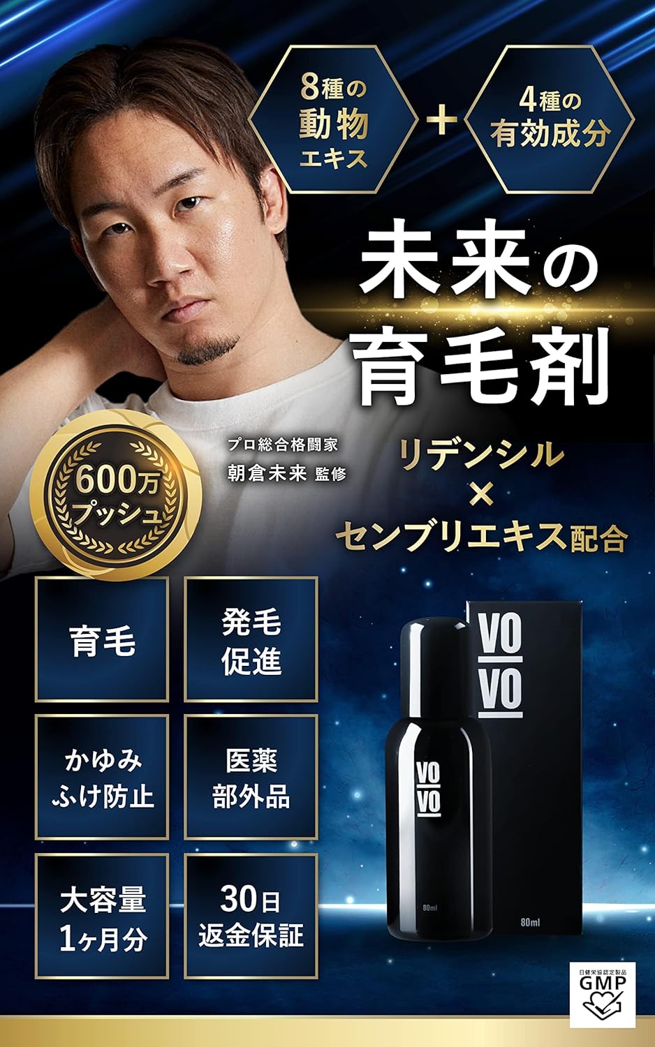 育毛剤 VO-VO- 医薬部外品 リデンシル配合 30日分 80mL×1本