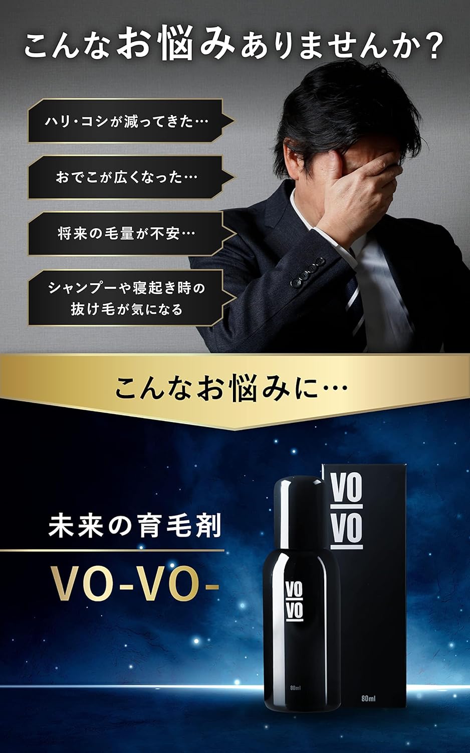 育毛剤 VO-VO- 医薬部外品 リデンシル配合 30日分 80mL×1本
