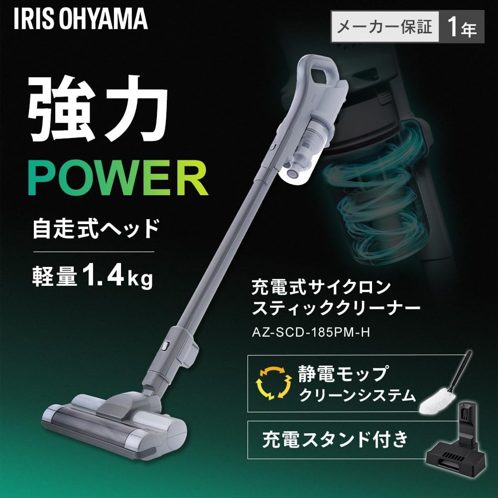 軽量1.4kgサイクロンコードレス掃除機 パワーヘッド搭載【アイリスオーヤマ】