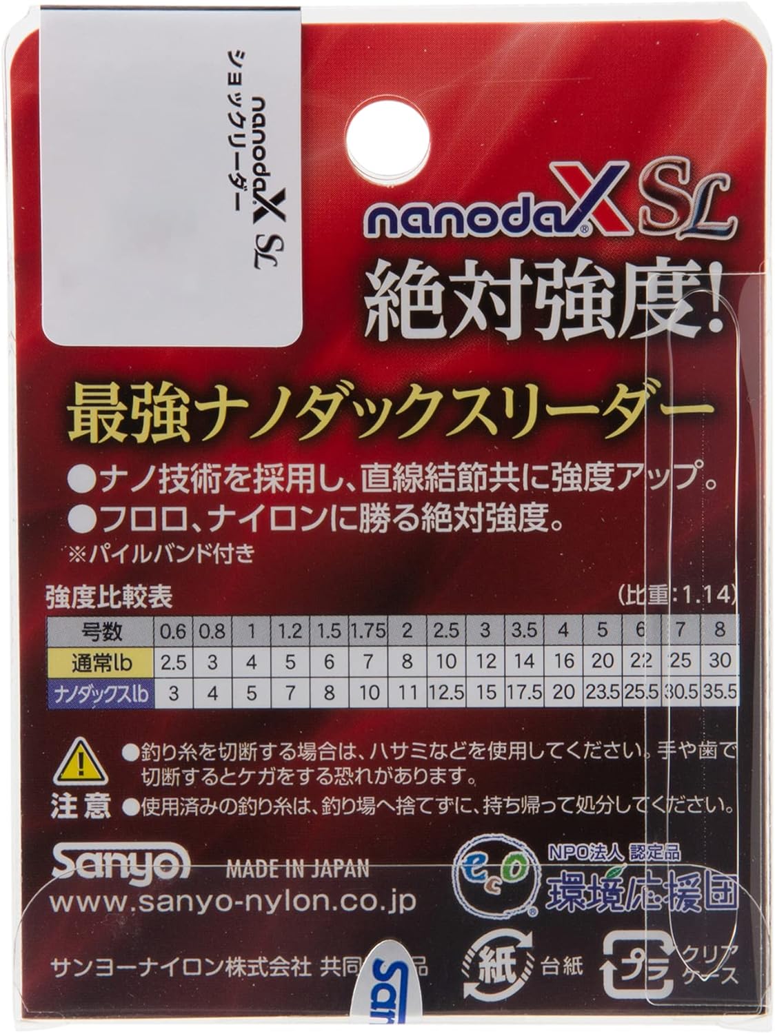 ショックリーダー 50m - サンヨーナイロン アプロード nanodaX