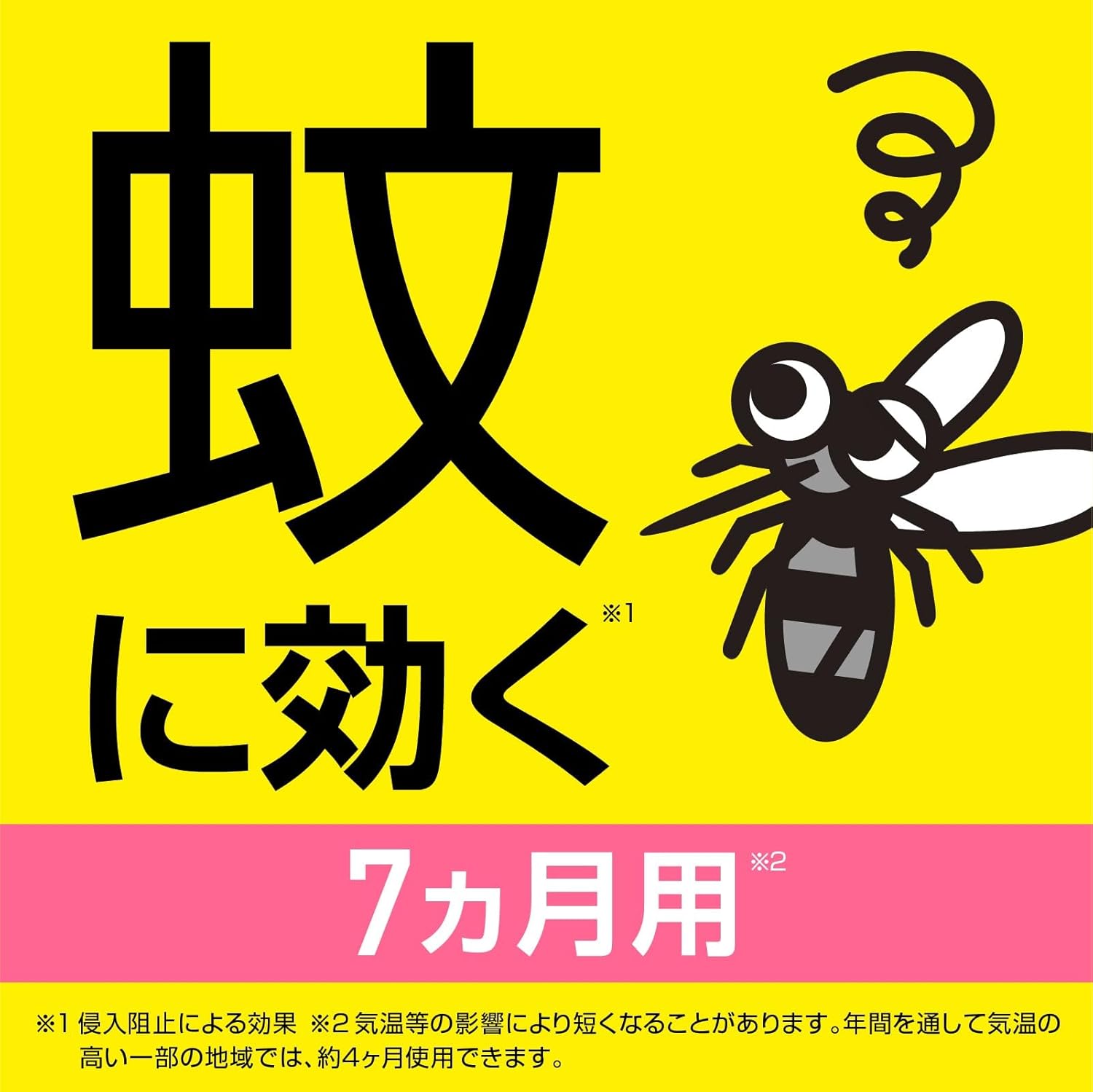 虫よけネットEX 蚊対策プレート 吊るだけ 7ヵ月用 ベランダ・屋外用