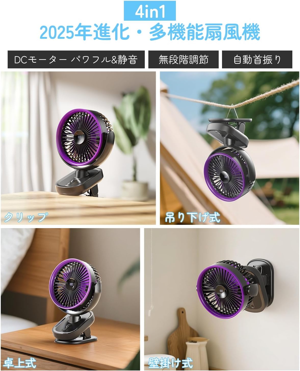 充電式クリップ扇風機 自動首振り・静音タイプ ブラック【10000mAh＆無段階風量】