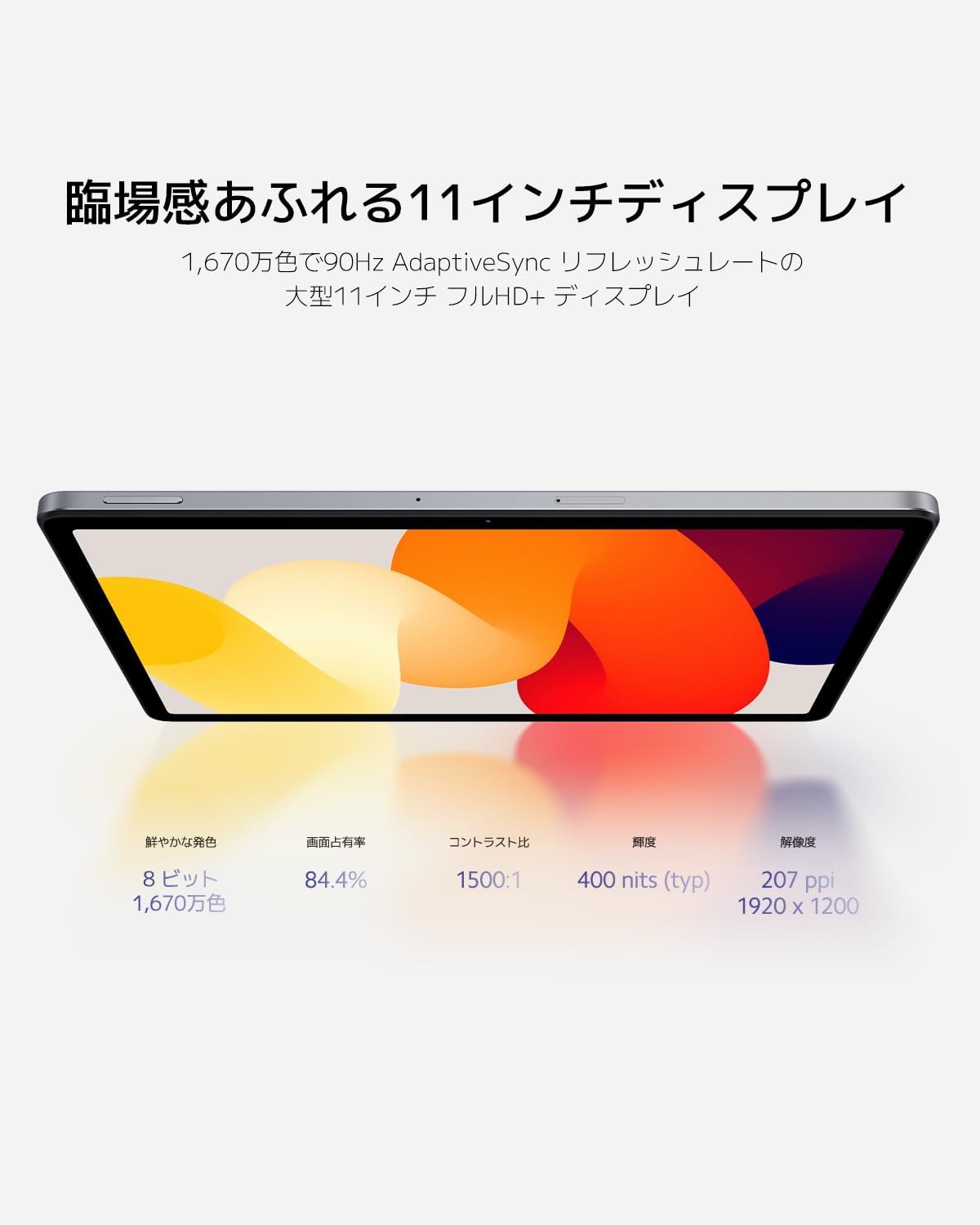 Redmi Pad SE 11インチタブレット（4GB/128GB）日本語版 - Dolby Atmos、8000mAhバッテリー、最大1TB microSD対応、軽量エンターテインメント用