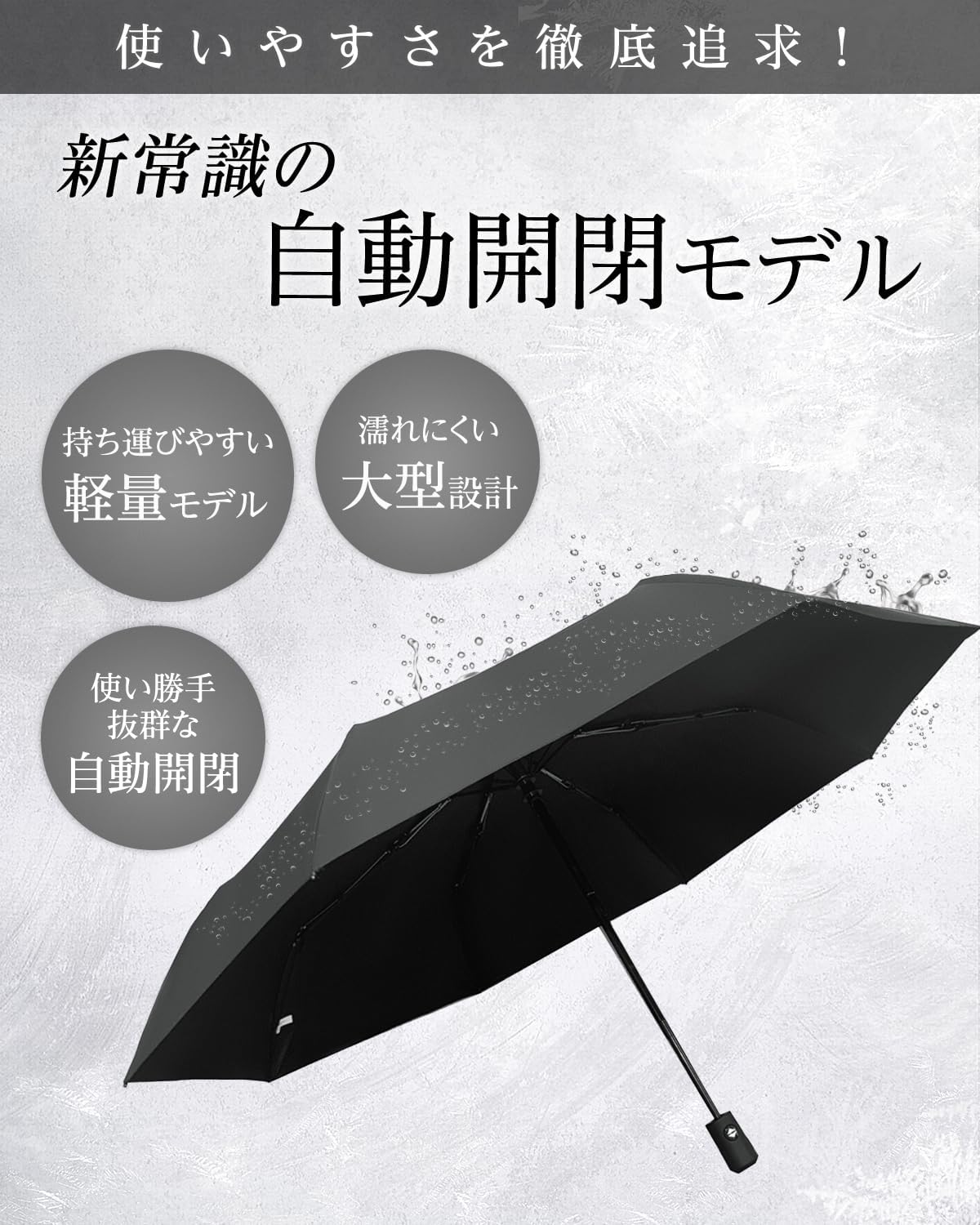 【ワンタッチ自動開閉】大きいサイズの丈夫な折りたたみ傘（撥水・グラスファイバー・ブラック）