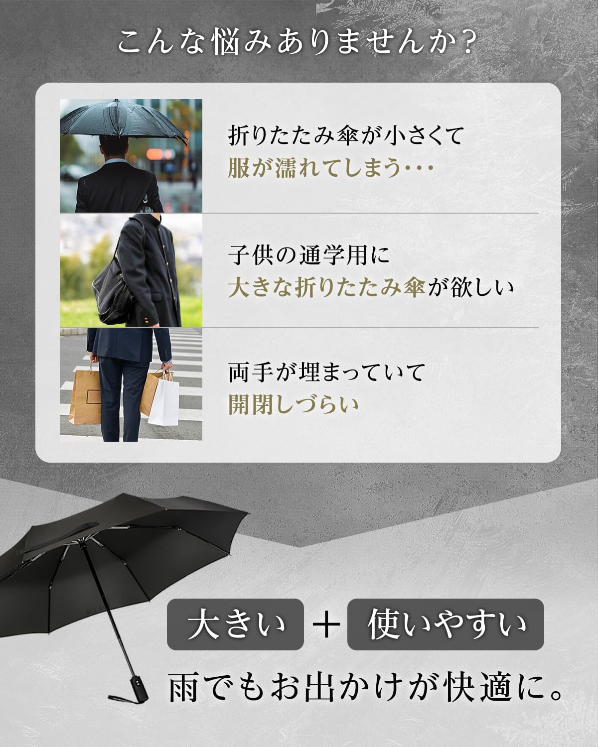 【ワンタッチ自動開閉】大きいサイズの丈夫な折りたたみ傘（撥水・グラスファイバー・ブラック）