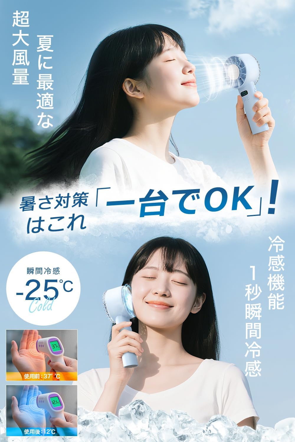 【冷却プレート付きハンディファン 6000mAh 父の日ギフト ブルー】