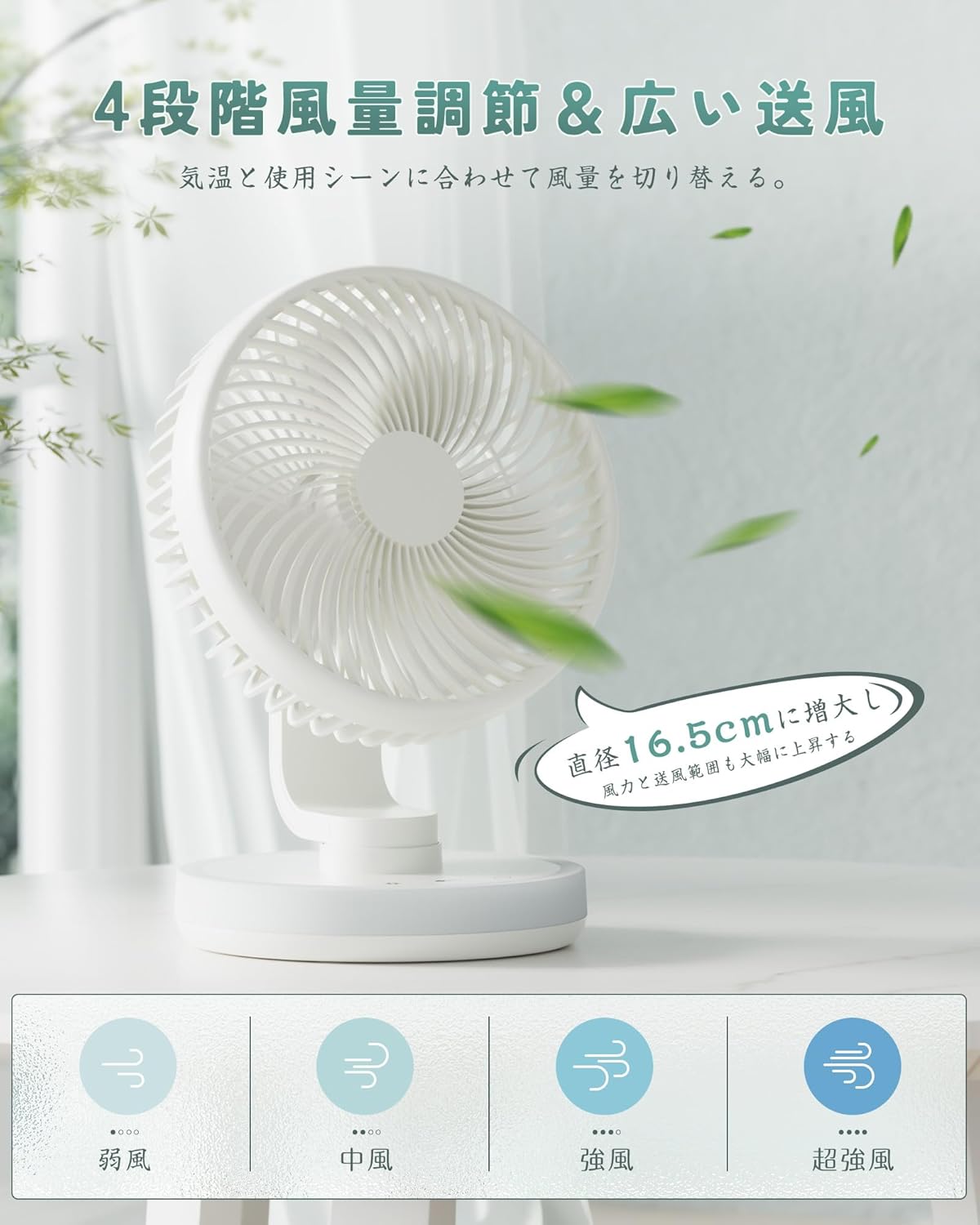 【静音LEDライト付き小型卓上扇風機】充電式自動首振り4段階風量 DCモーター 直径16.5cm (ブルー)