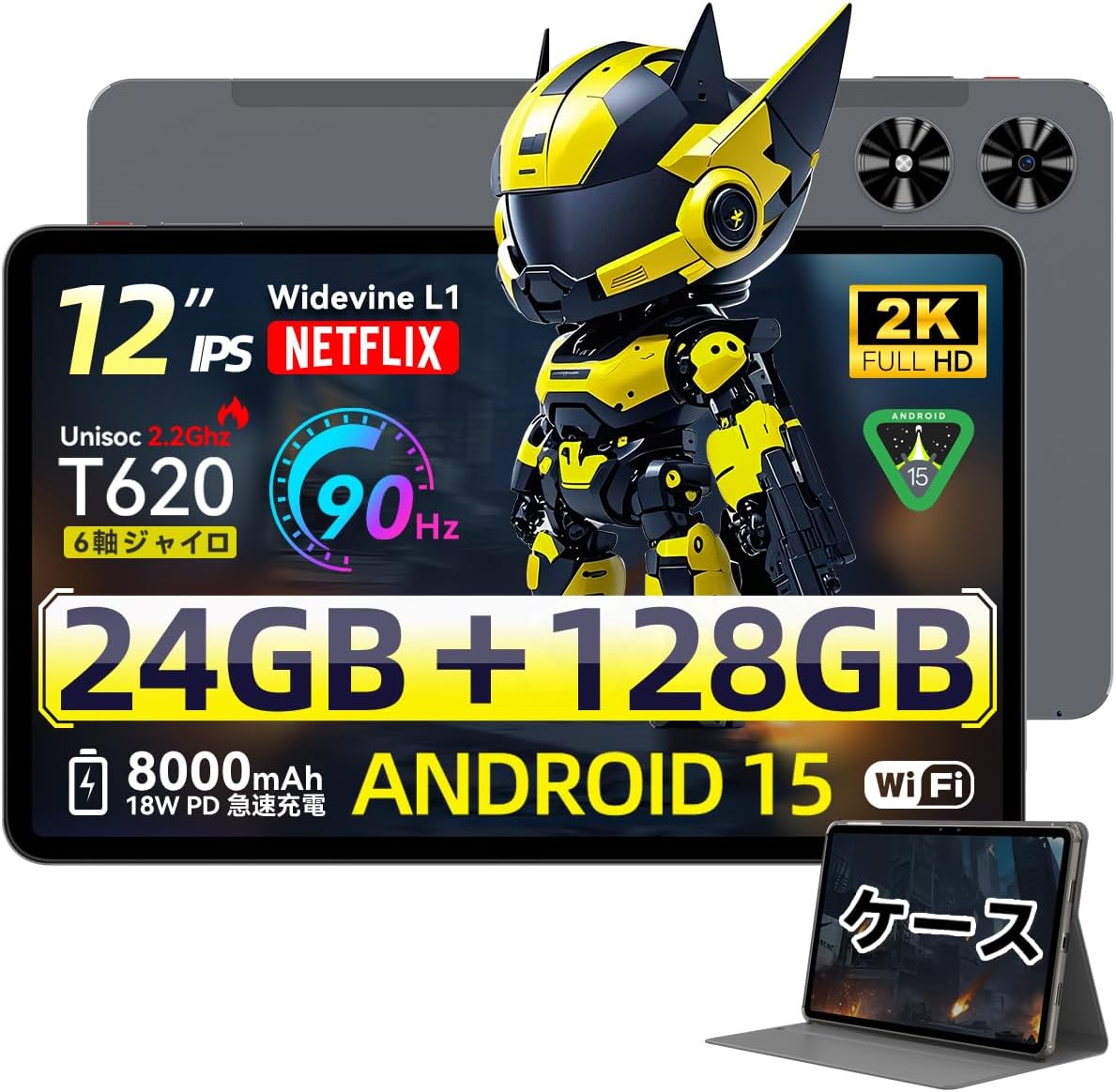 【タブレット】12インチ Android 15 2K 24GB+128GB GPS搭載 FHD IPS大画面 8000mAh 90Hz 高性能