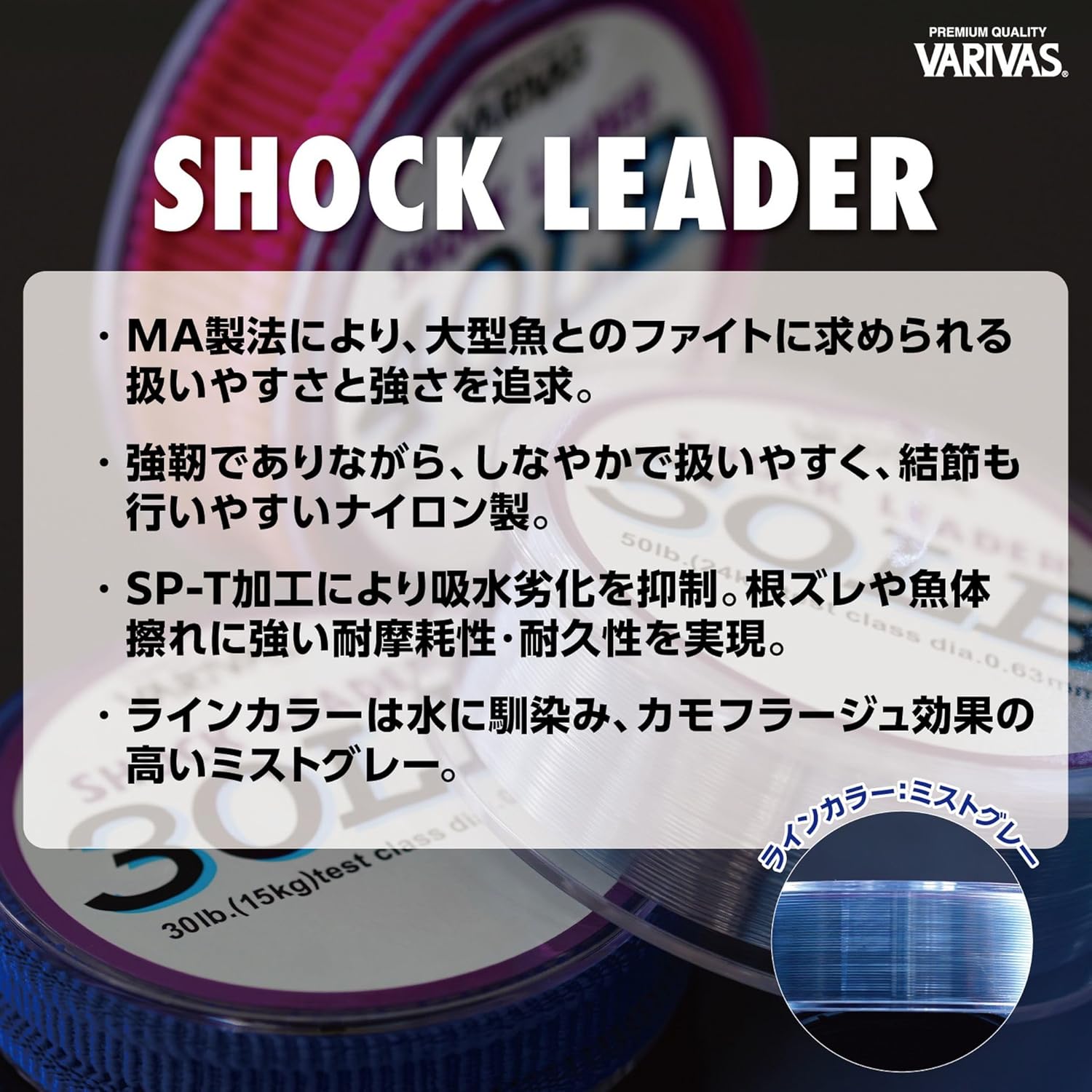 ナイロンショックリーダー 50m - VARIVAS(バリバス)