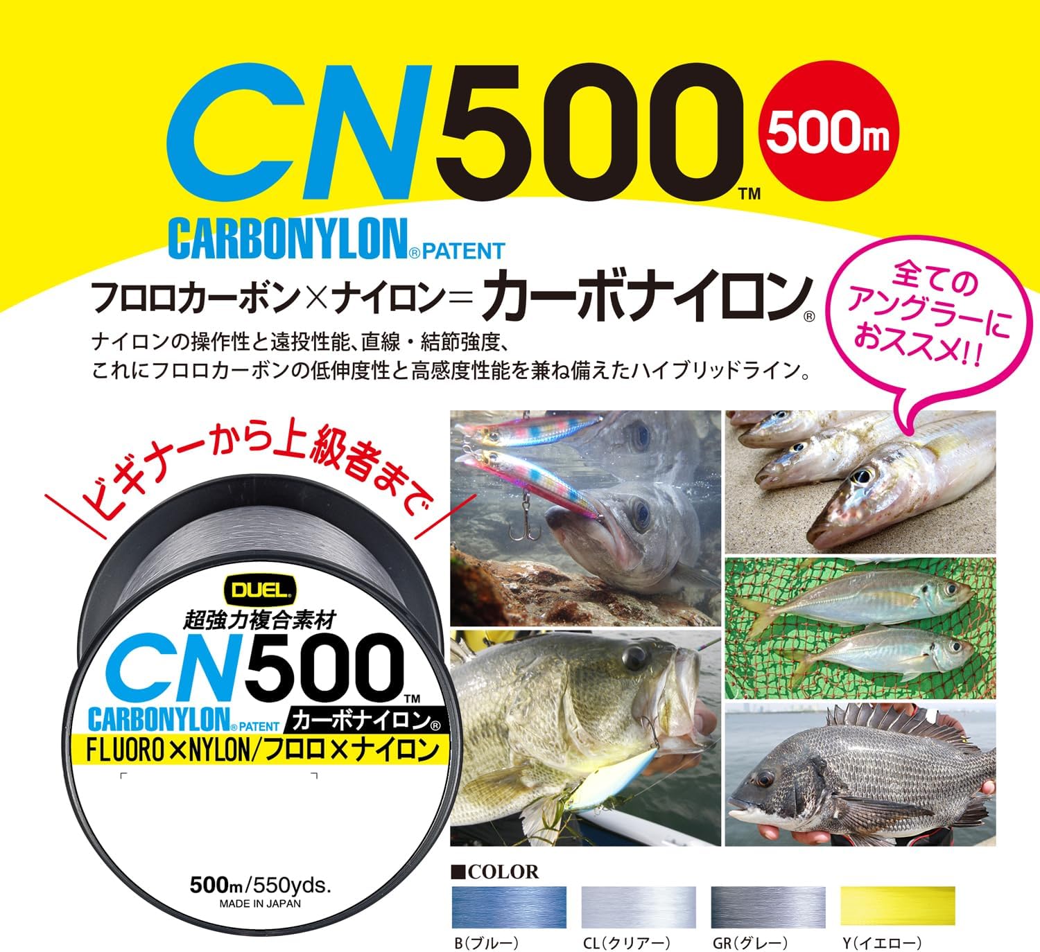 高強度カーボナイロン釣りライン CN500【釣具・高感度】