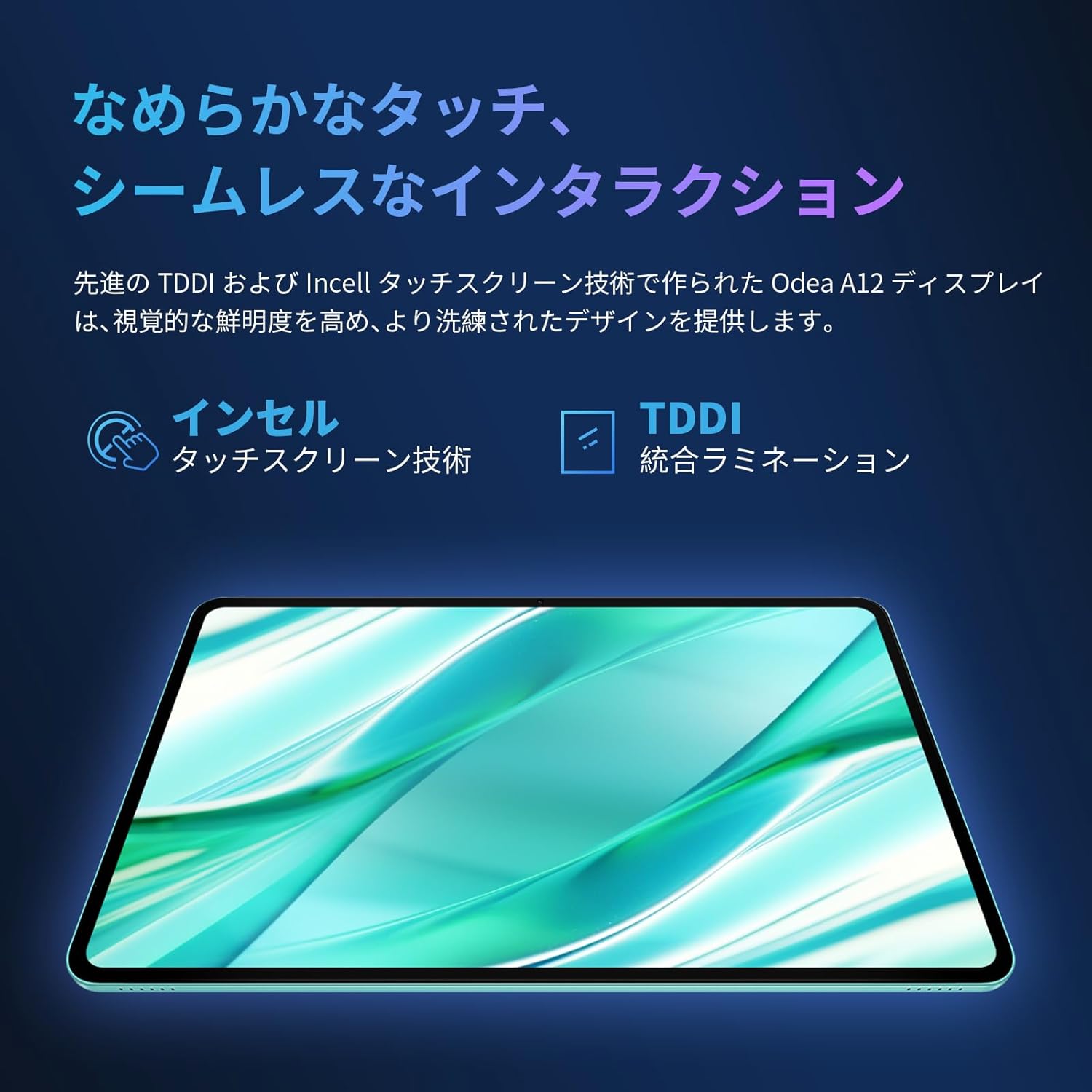 【Android 15 タブレット 12インチ 2K IPS大画面 2000x1200解像度】