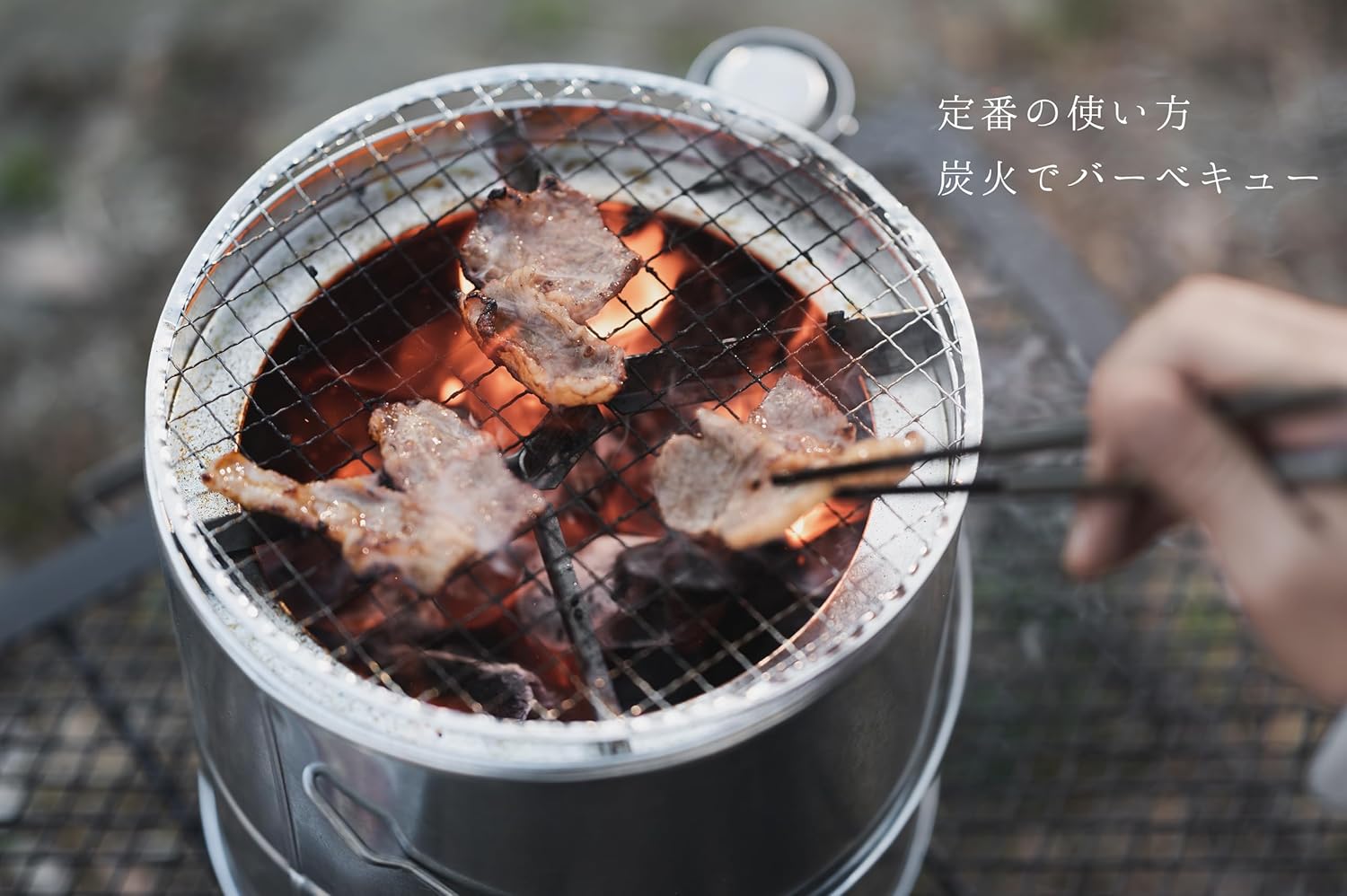 キャンプ・バーベキュー用七輪 火消し壺付き HS-250