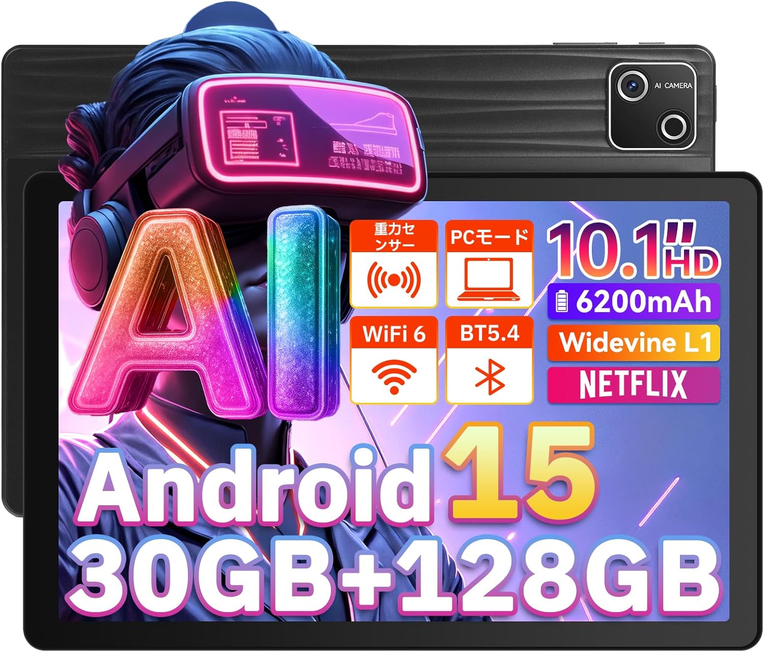 10インチ HiGrace タブレット - Android 15, 128GB, 1TB TF拡張, 8コアCPU, IPS画面, Wi-Fiモデル, 日本語説明書