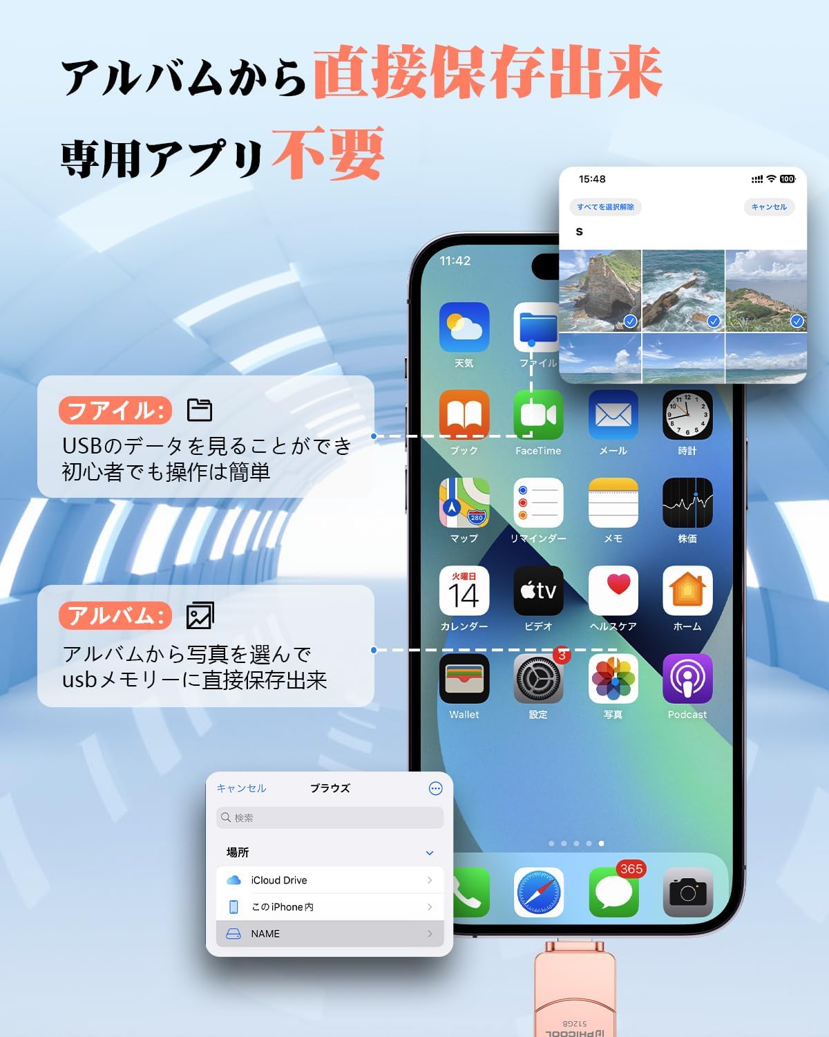 大容量512GB Type-C USBメモリ - スマホから直接写真移動・バックアップ対応