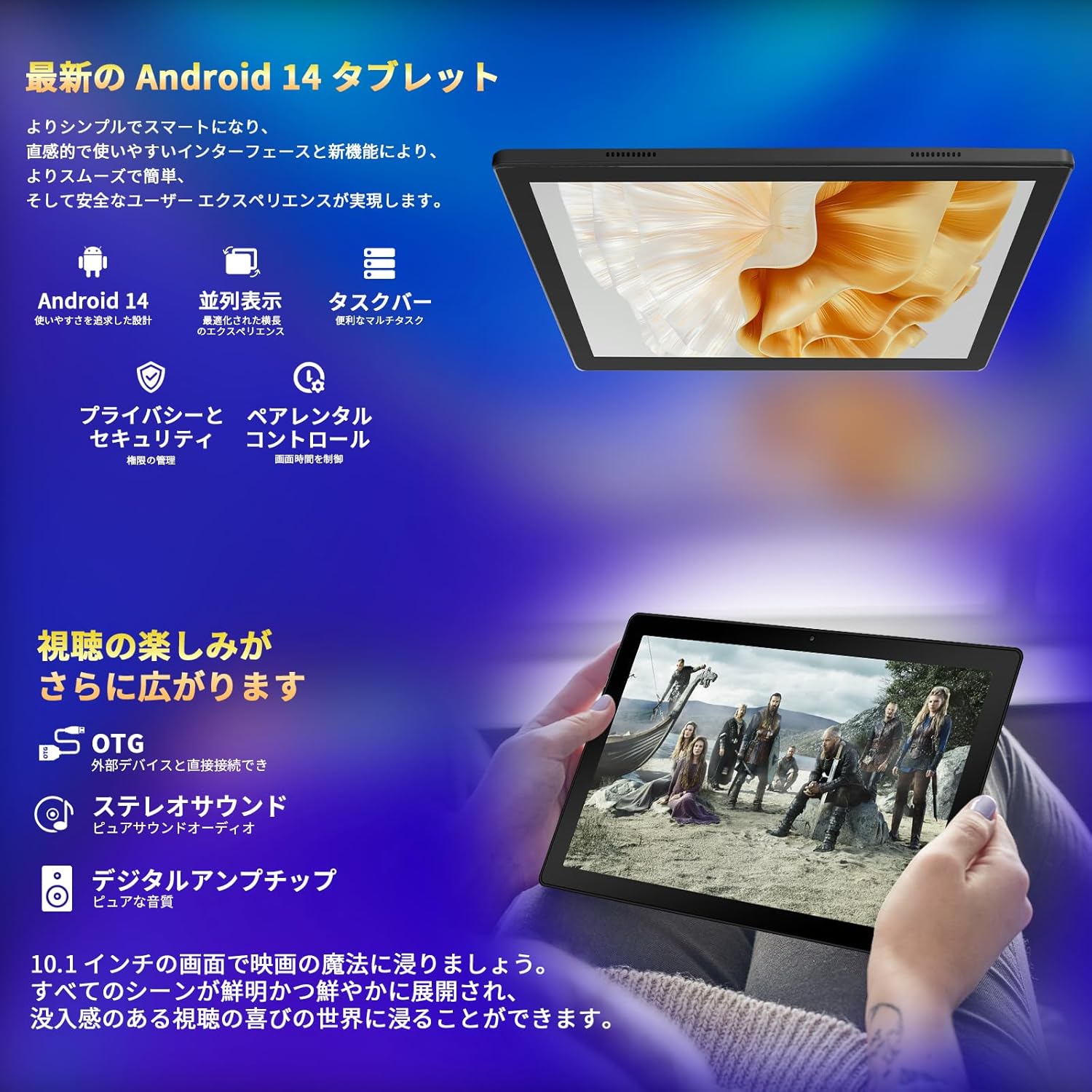 HiGrace 10インチ Android 14 タブレット - 8コア, 12GB+64GB, RGBライト, WiFi 6, GMS認証, ブラック