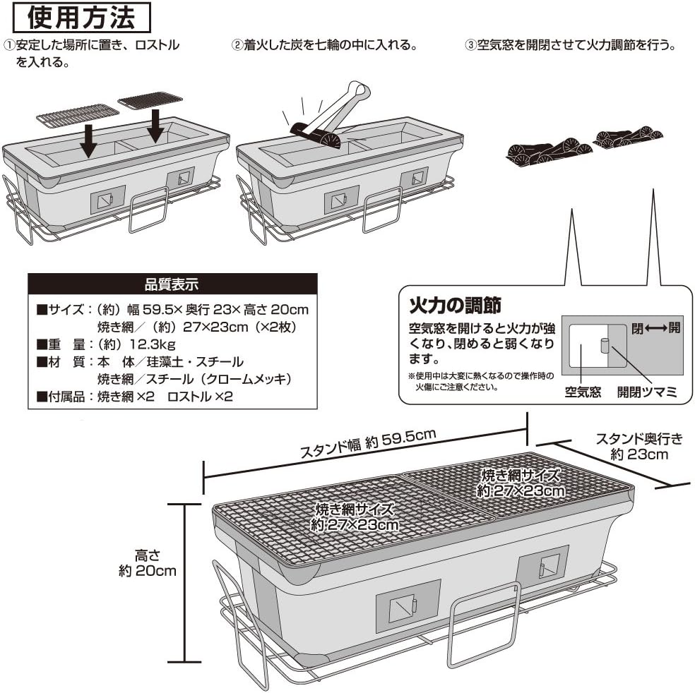 長角七輪ロング BD-424 | 5-6人用 炭火バーベキュー用