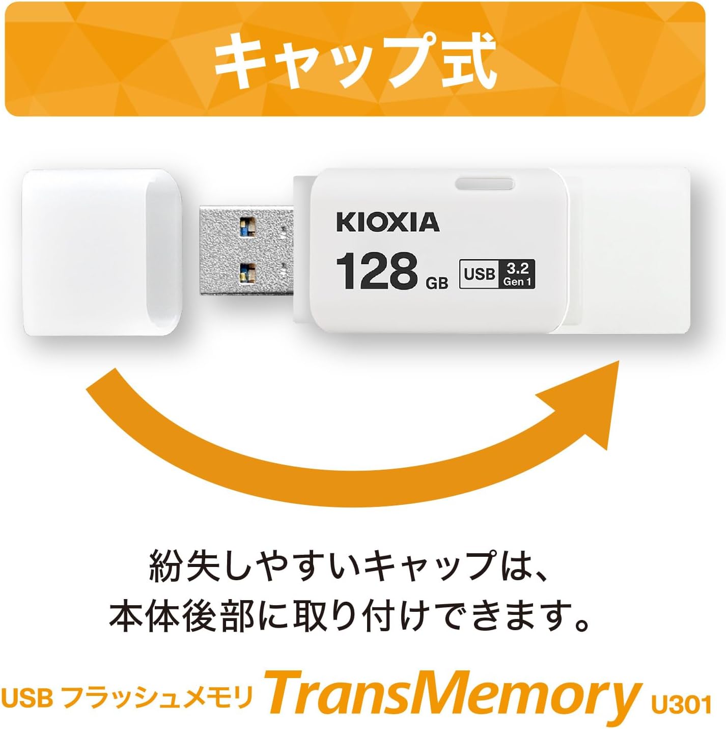 KIOXIA 128GB USBフラッシュメモリ USB3.2 Gen1 日本製 正規品