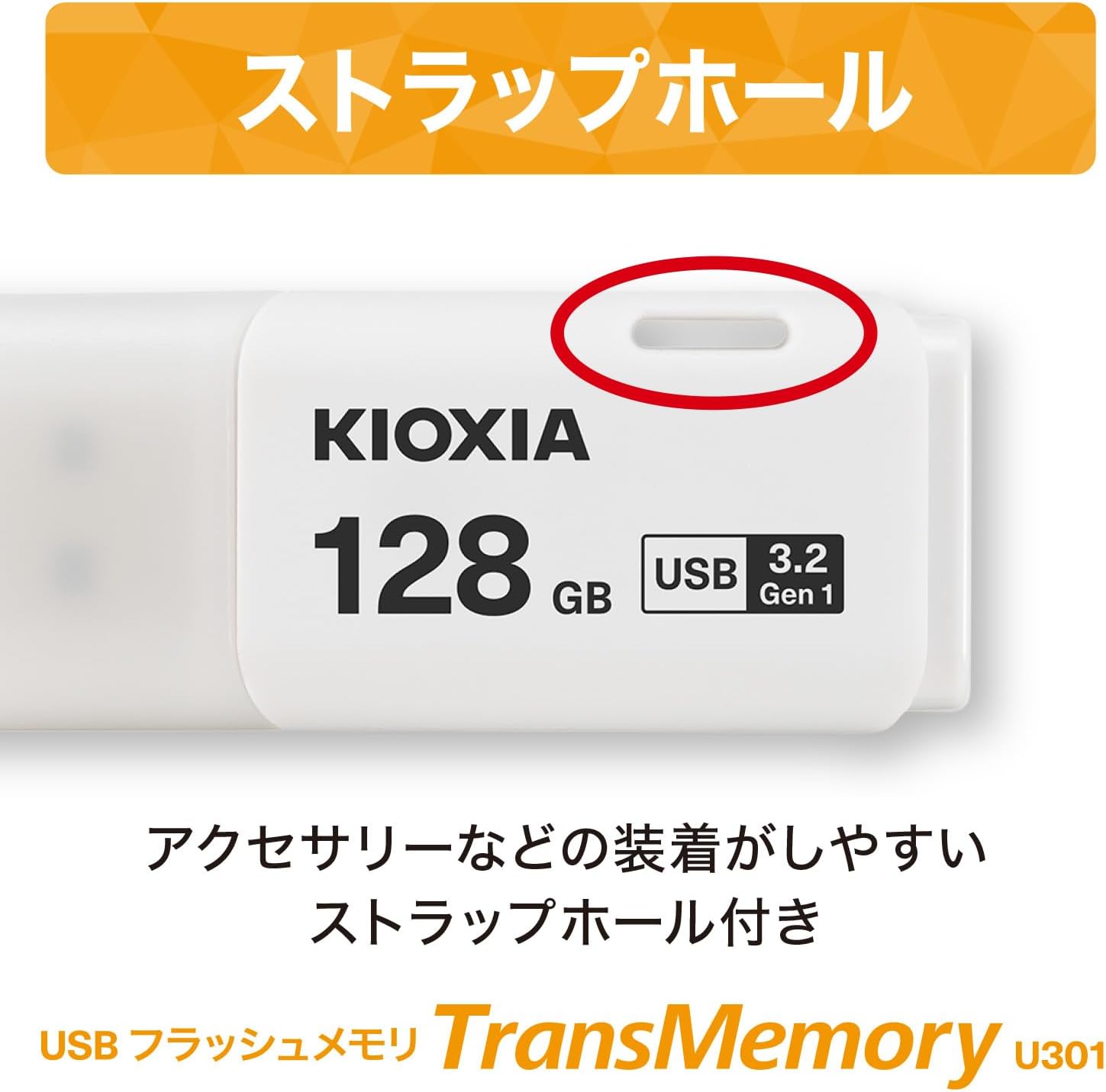 KIOXIA 128GB USBフラッシュメモリ USB3.2 Gen1 日本製 正規品