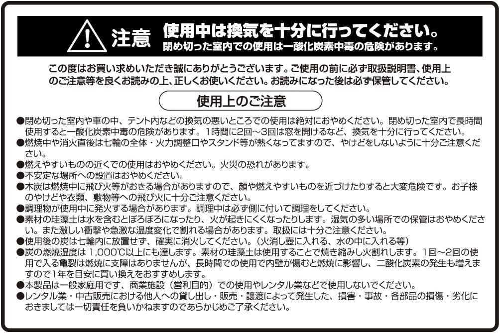 七輪スタンド付き BD-423 【1～2人用】 炭火焼バーベキュー