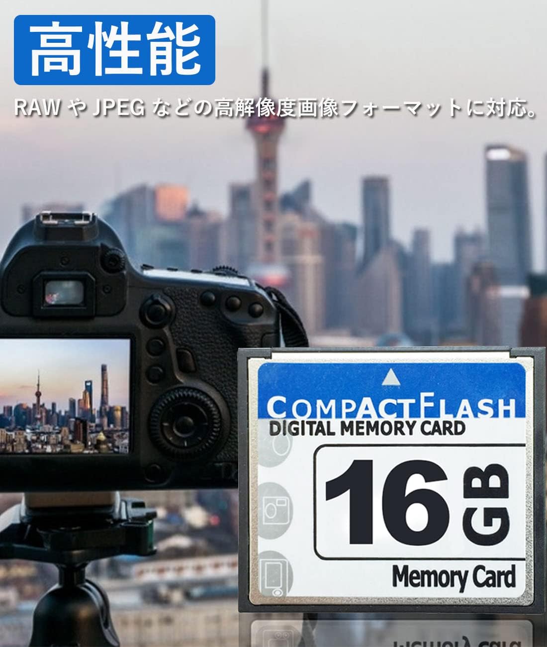 CFexpress コンパクトフラッシュカード 16GB 高性能メモリーカード