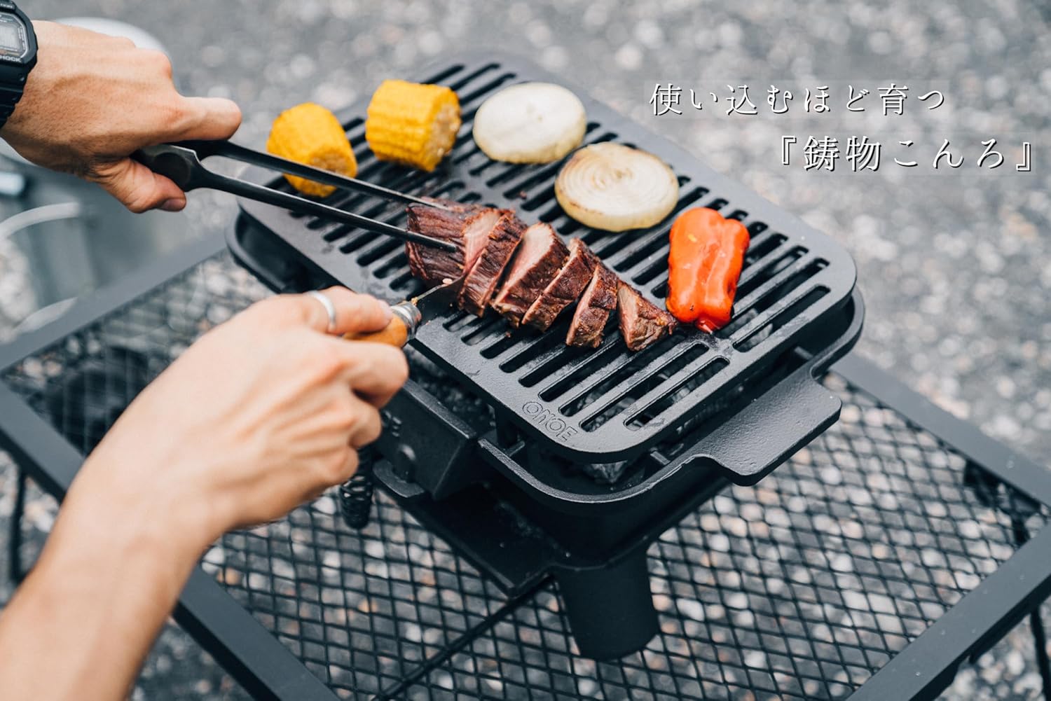 キャンプ用 鉄鋳物ミニバーベキューコンロ 熱伝導で食材の旨みを引き出す