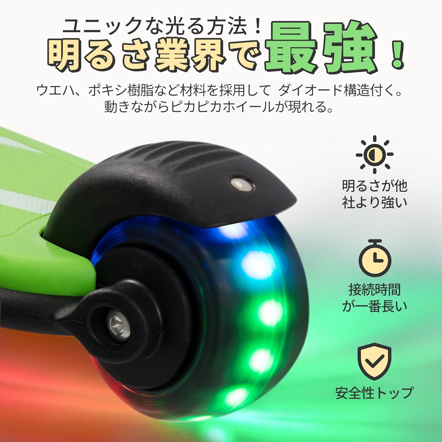 子供用三輪キックスクーター LEDタイヤ付き 誕生日プレゼント 青・緑