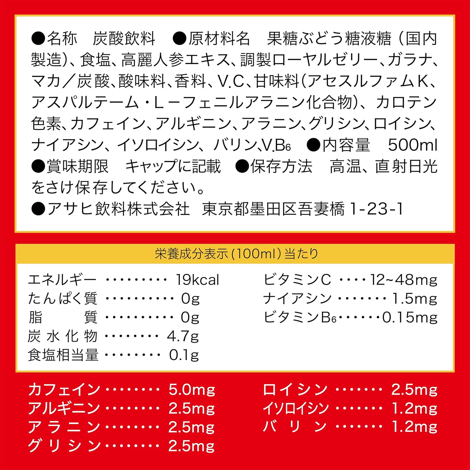 熱中症対策設計・エナジー飲料「ドデカミン」500ml 24本セット