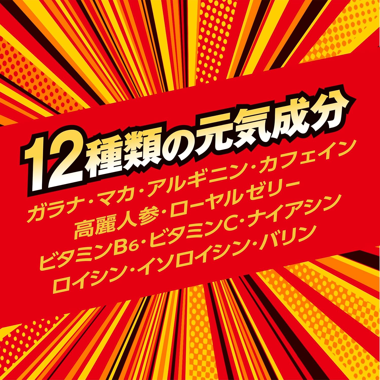 熱中症対策設計・エナジー飲料「ドデカミン」500ml 24本セット