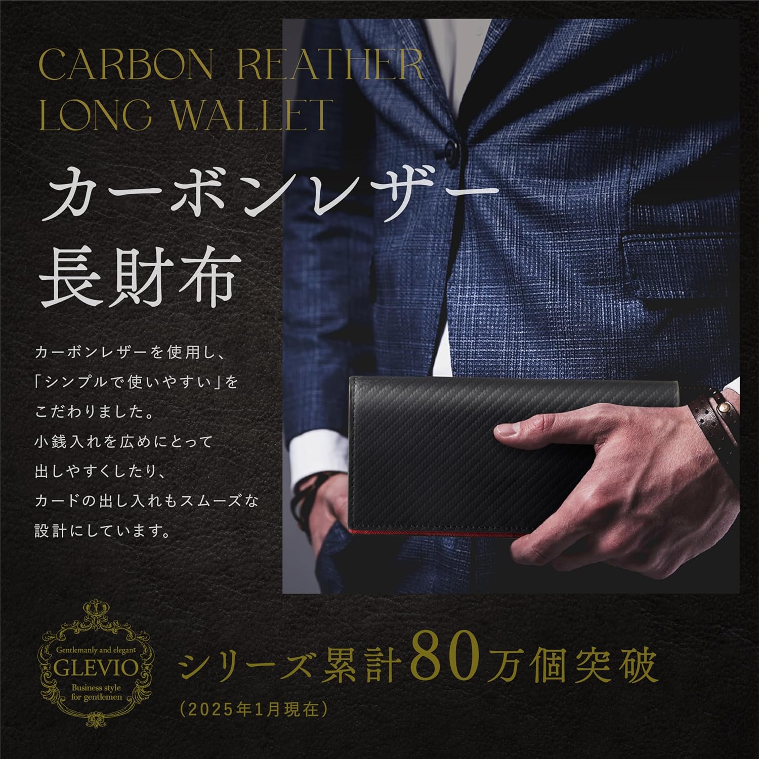 一粒万倍日 ギフトBOX入り 薄型カーボンレザー小銭入れ メンズ