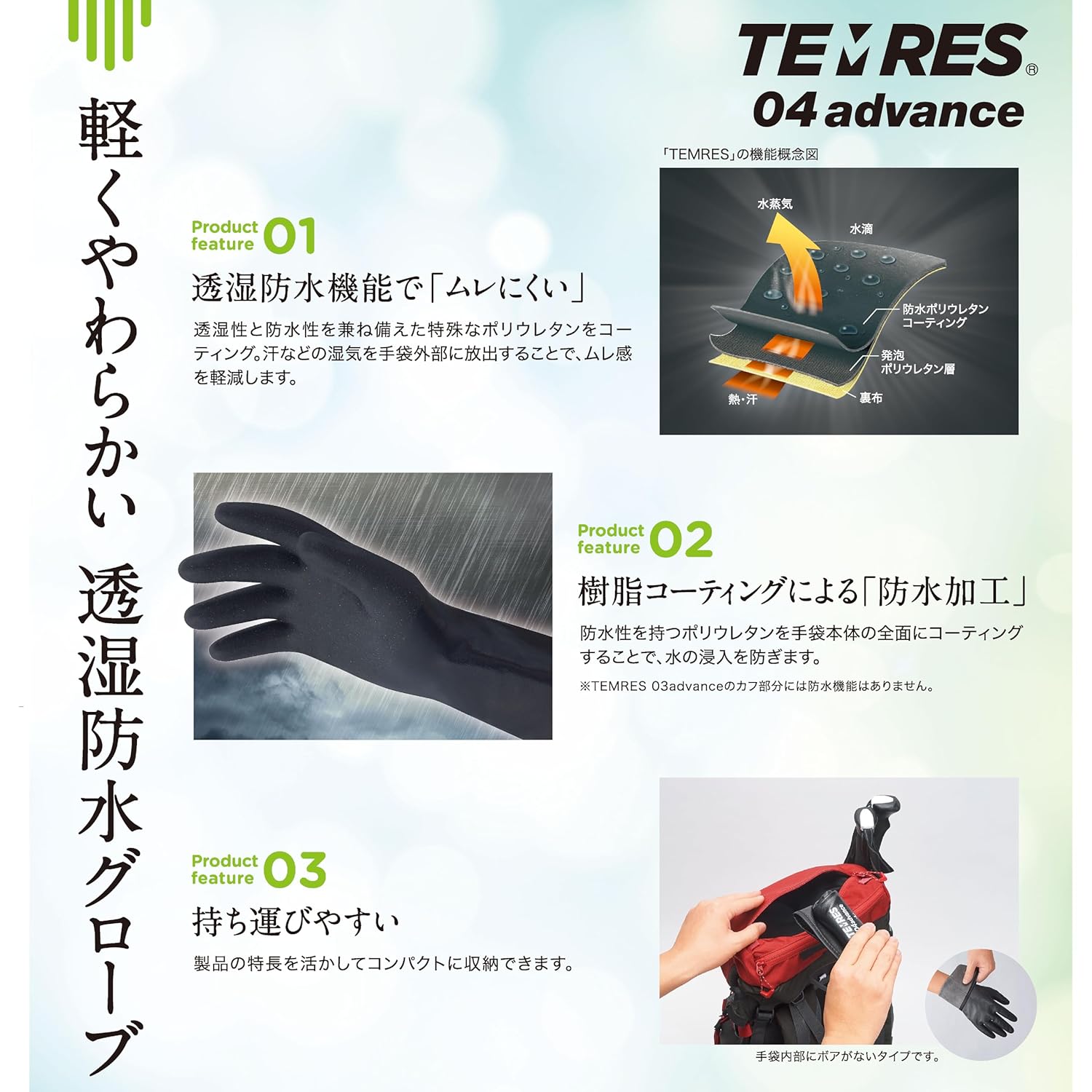 レイン・アウトドア用完全防水グローブ TEMRES 04advance LLサイズ ブラック