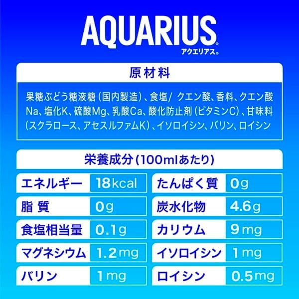 コカ・コーラ アクエリアス エアーボトル 500ml 24本セット