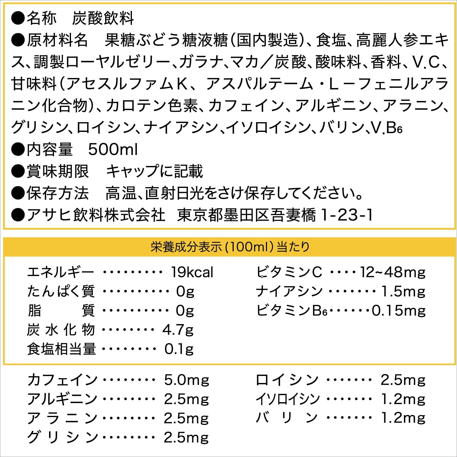 熱中症対策 アサヒ飲料 ドデカミン 500ml×24本