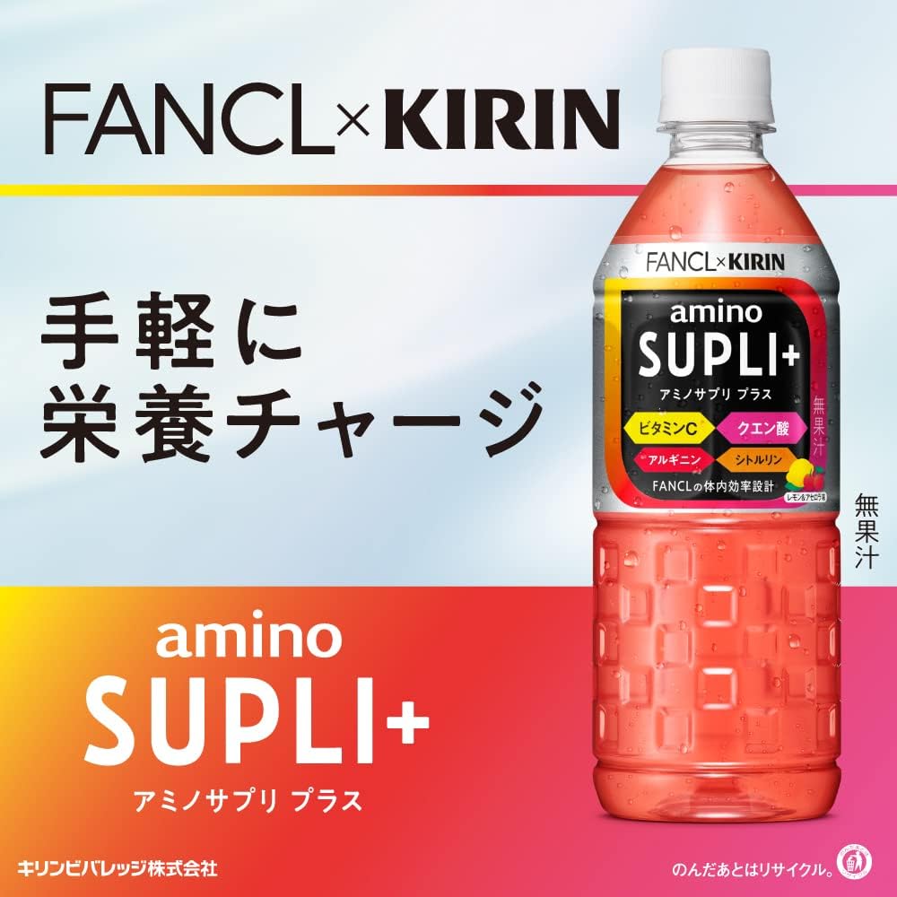 アミノ酸スポーツドリンク「キリン×ファンケル アミノサプリ プラス」555ml×24本
