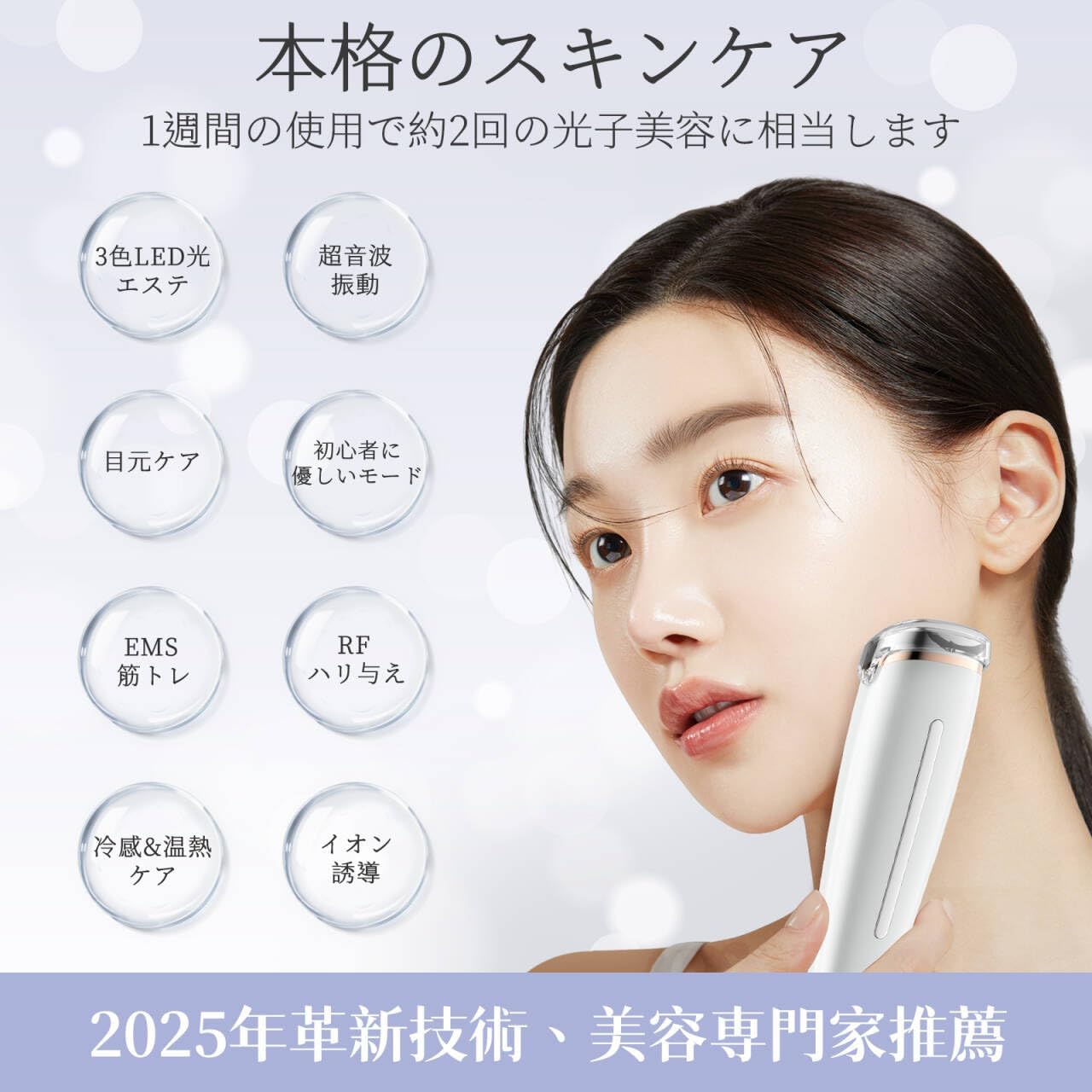 母の日ギフト EMS多機能美顔器【鈴木監修】温冷リフト・超音波・3色フォトケア付き