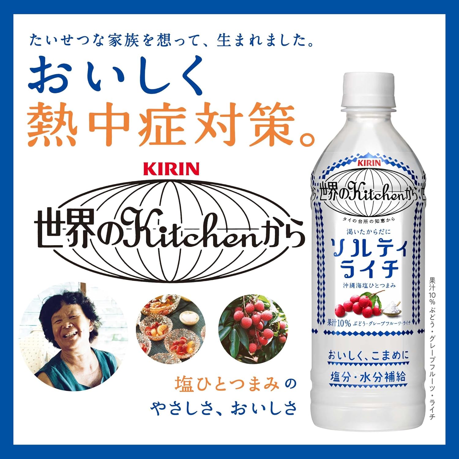 熱中症対策 ソルティライチ 500ml ペットボトル 24本セット