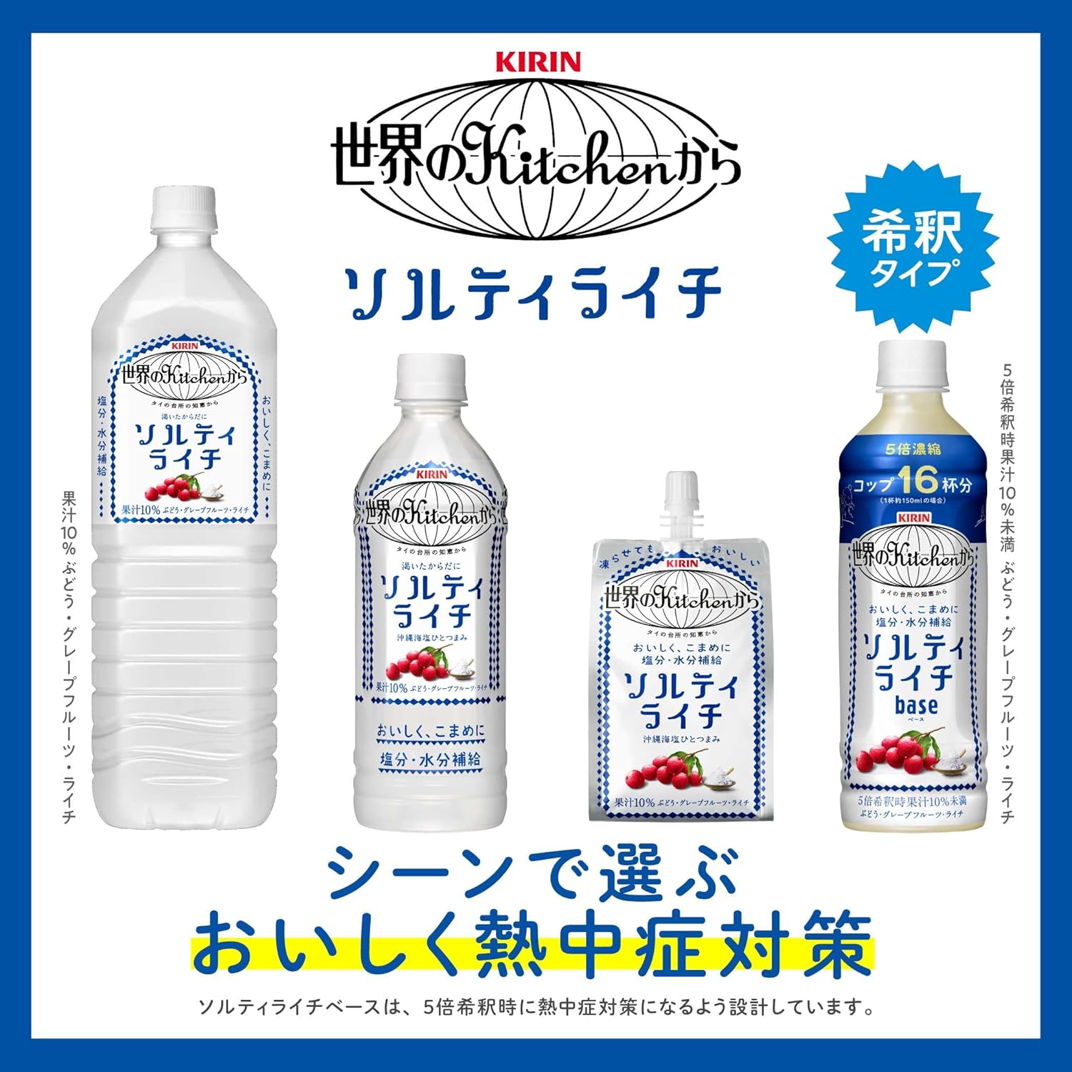 熱中症対策 ソルティライチ 500ml ペットボトル 24本セット