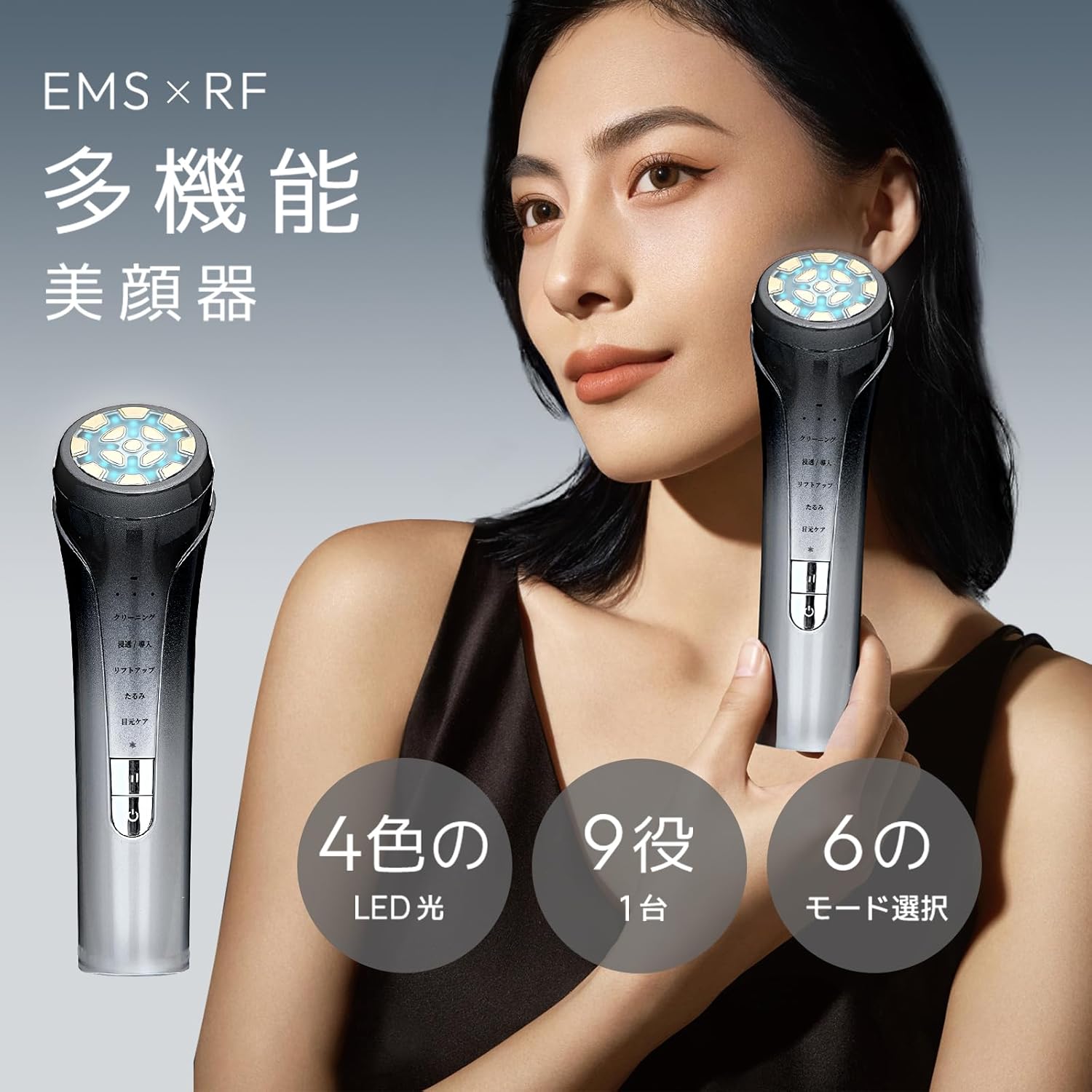自宅エステ用 EMS RF美顔器 4000mAhバッテリー付き 多機能 6モード 目元・肌ケア
