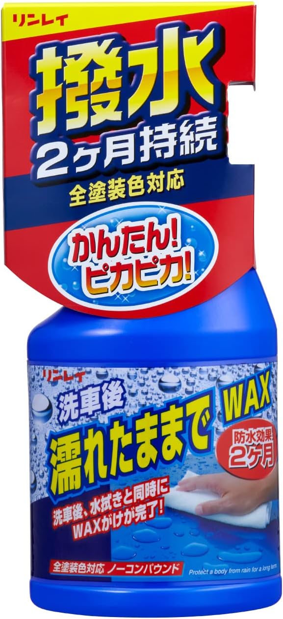 リンレイ 液体カーワックス 濡れたままで使用可能 [HTRC 3] A-91
