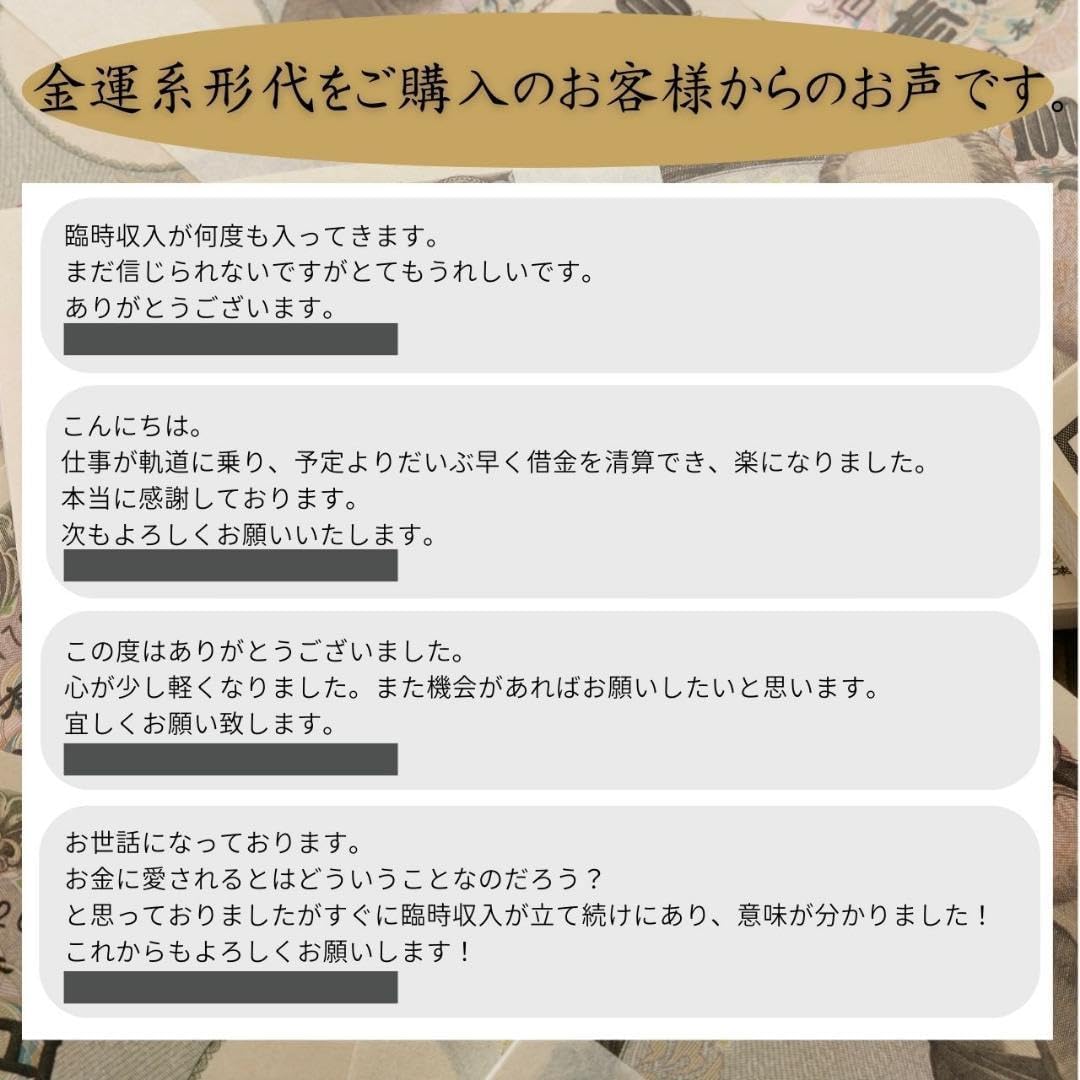 合格祈願 お守り 護符 開運形代