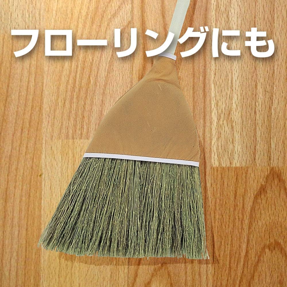天然繊維使用のしなやかな室内用ほうき（短柄・穂幅30cm）ベージュ MB103